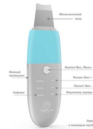 Ультразвуковий скрабер для обличчя medica+ vibroskin 8.0 гарантія 1 рік