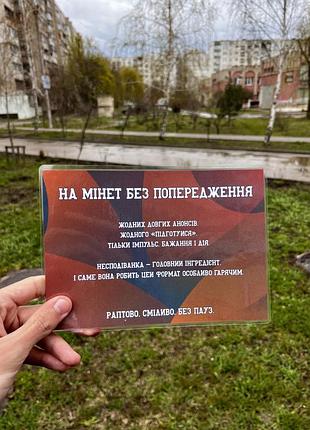 Подарунковий сертифікат «на мінет без попередження», оригінальний подарунок