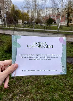 Подарунковий сертифікат «повна конфіскація», оригінальний подарунок