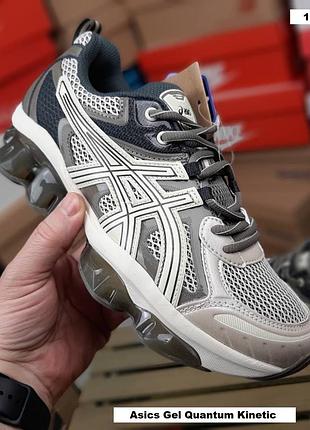 Asics gel quantum kinetic бежеві з коричневим