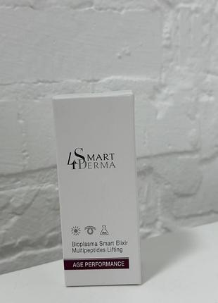 Smart4derma bioplasma smart elixir multipeptides lifting інтелектуальна сироватка-еліксир біоплазма 2