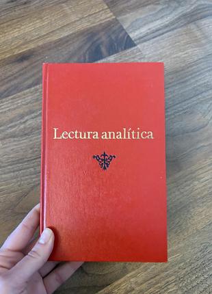 Lectura analytica en español іспанською підручник для глибокого розуміння аналітичне читання ретро винтаж