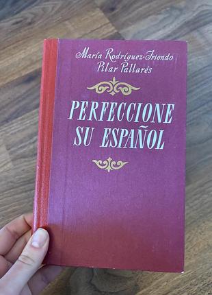 Perfeccione su español підручник іспаньскої ретро винтаж pallares iriondo