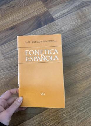 Fonetica española іспанська фонетика ретро винтаж підручник