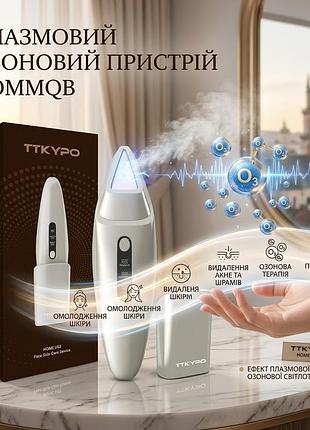 Плазмовий озоновий пристрій ttkypo для лікування акне та омолодження: апарат високої частоти, світлотерапія, ліфтинг шкіри