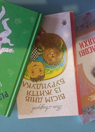 Тарасові шляхи
вісім днів з життя бурундука 
різдвяна пісня в прозі