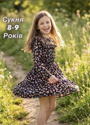 Легка сукня з віскози для дівчаток 8-9 років, чорна в квітковий принт