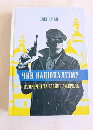 Фактурционный. исторические и идейные источники/лег баган