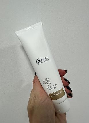Smart4derma шовковий крем для рук
