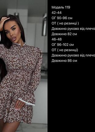 Платье в цветочный принт 10