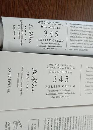 🩶 крем для лица dr. althea 345 relief cream оригинал 3
