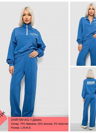 Спортивный костюм женский с принтом, цвет джинс, 244r1061ag-1