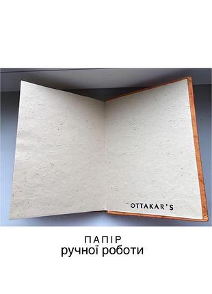 Папір ручної роботи блокнот скрапбукінг