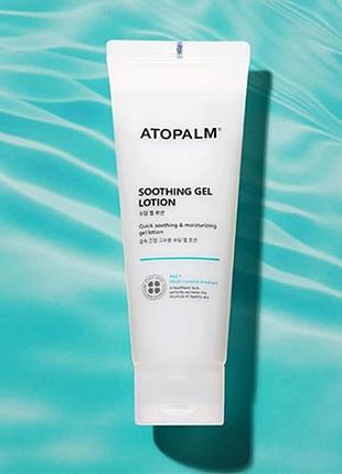 Легкий заспокійливий гель-лосьйон — atopalm soothing gel lotion 120 мл