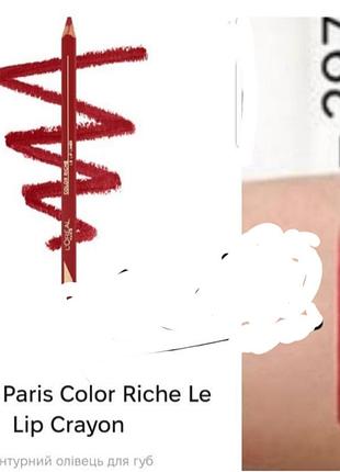 Loreal color riche lip pencil карандаш для губ