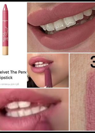 Bourjois velvet the pencil lipstick 03  in  mauve again стойкая помада -карандаш
