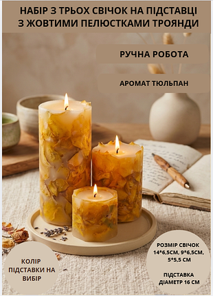 Свечи ароматические парафиновые набор свечей ароматичних арома свеча ручной работы декоративные ароматизированные свечи 3 шт на подставке с желтыми л…