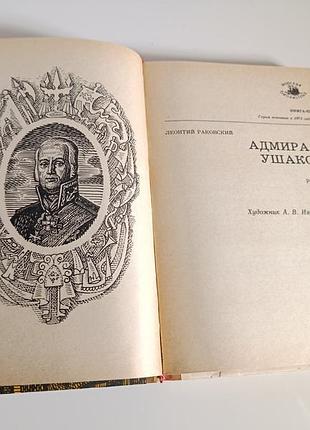 М. семевский «царица кастрина олекситивная, анна и виллем монс»