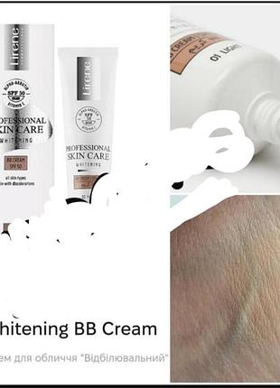 Lirene  professional skin care bb whitering вв крем для лица