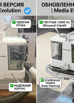 Унікальний мийний пилосос media evolution 360° | потужний спрей для хімчистки меблів і килимів | оновлений дизайн і повний комплект насадок