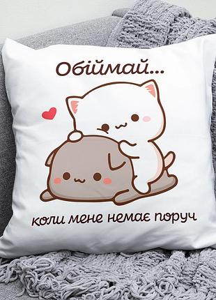Декоративная подушка плюшевая подарок для любимых peach with goma