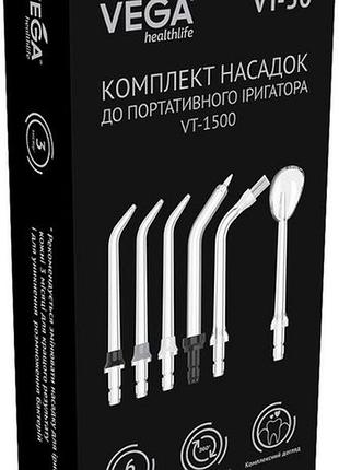 Комплект насадок vega vt-50 (6шт) для портативного іригатора vega vt-1500