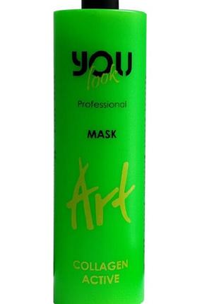 Маска you look professional art collagen active mask с коллагеном для поврежденных волос 1000 мл