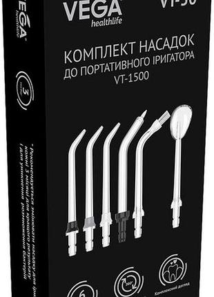 Комплект насадок vega vt-50 (6шт) для портативного іригатора vega vt-1500