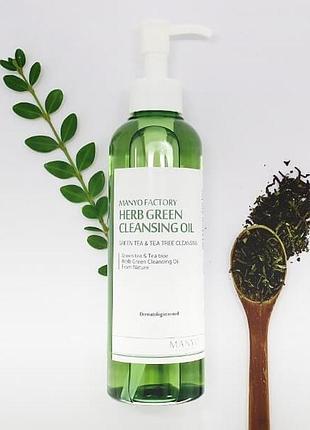 Гідрофільна олія manyo sensitive herb cleansing oil blackheads на основі комплексу трав 200 мл
