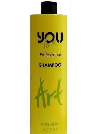 Маска you look professional art mineral active mask для ломких с сухих волос