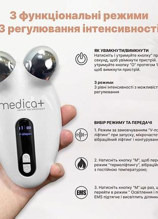 4ems микроток лифтинг-массажер medica+ skin lifting 6.0 white гарантия 1 год