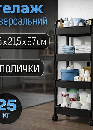 Полиця стелаж на колесах пластикова 4 яруси, підлоговий візок для кухні та ванної кімнати, етажерка на коліщатках, чорна