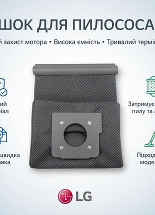 Оригинальный мешок пылесоса lg turbo v-c3248nt