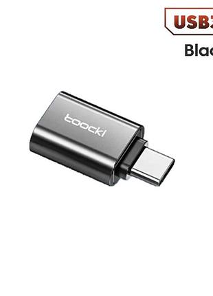 Перехідник toocki mini otg adaptor type-c до usb-a 3.0 (чорний)