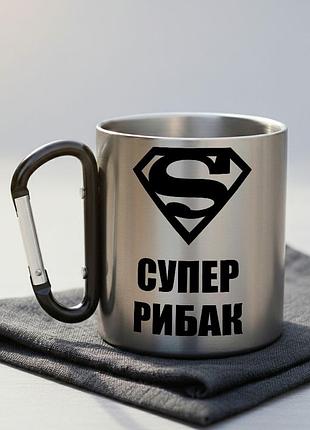 Металева чашка з карабіном і написом "кружка супер рибака"