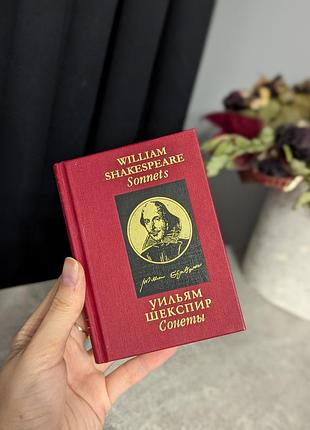William shakespeare sonnets карманное издания шекспир уильям сонеты міні книжка 7х10 см