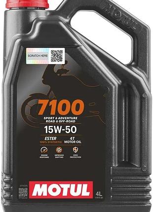 Масло/олива motul 7100 15w50 4л, масло мотюль 15в50 7100