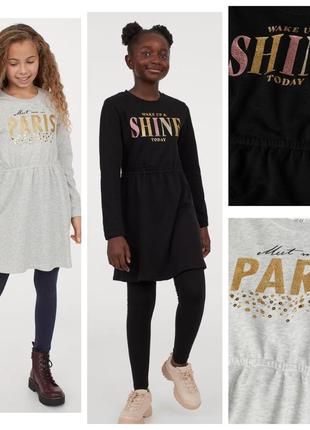 Комплект-двойка для девочки h&m (сша) платье лосины