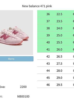 Balance 471 premium