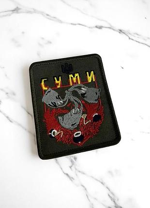 Шеврон нашивка "суми" олива 100х80 мм