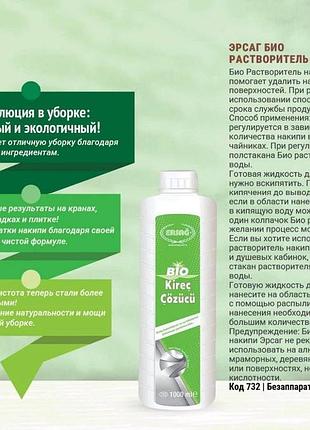 Средство от циппа