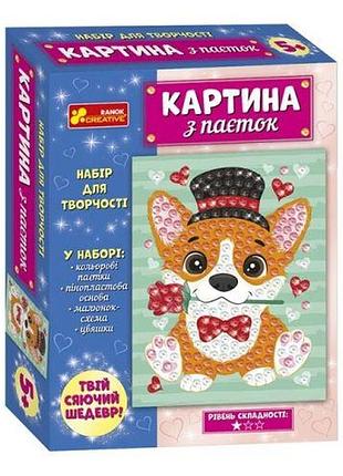 Набор для творчества "картина из пайеток: песик"