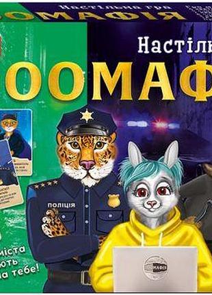 Настіольна гра зоомафія укр