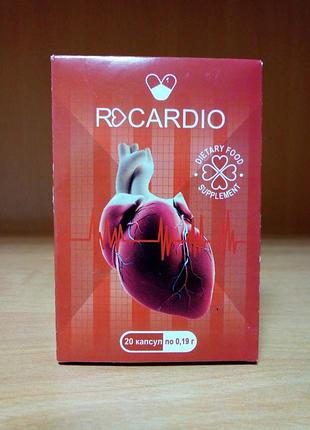 Recardio - капсулы для нормализации давления (рекардио)