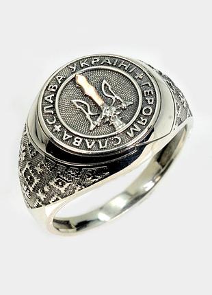 Серебряное мужское кольцо с гербом украины