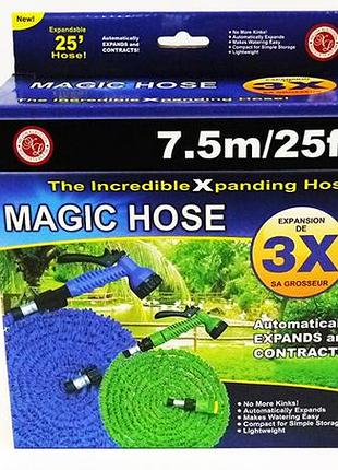 Шланг x hose 7.5 m 9