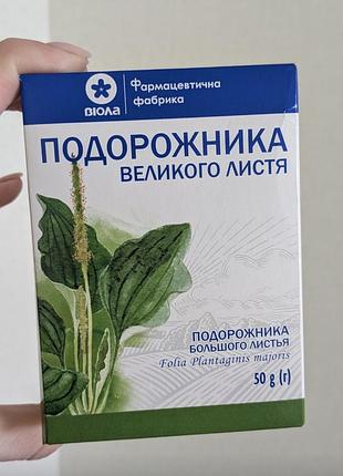 Подорожник добавка  листя 50г