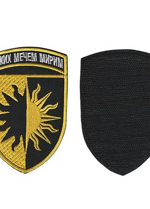 Шеврон військовий / армійський, 22 омбр , на чорному, на липучці, 10,5 см* 7 см