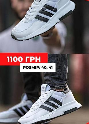 Кросівки розпродаж adidas
