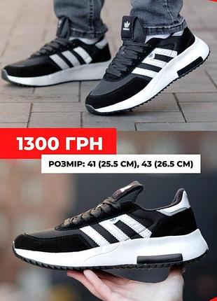 Adidas кросівки розпродаж